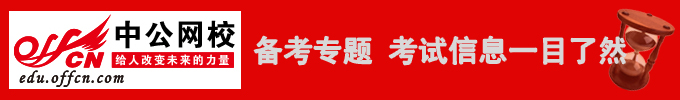 2013年河北備考專題