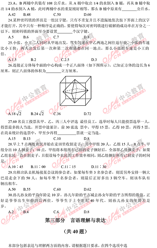 遼寧省公務(wù)員考試行測 