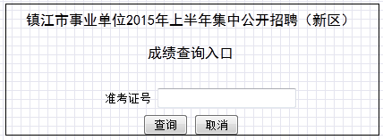 江蘇事業(yè)單位報考條件,江蘇事業(yè)單位報考指導(dǎo)