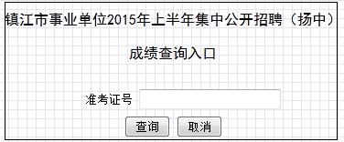 江蘇事業(yè)單位報考條件,江蘇事業(yè)單位報考指導(dǎo)