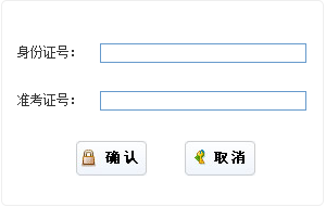 2015年甘肅省公務員考試準考證打印入口