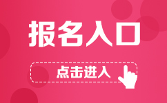 封開(kāi)縣2017年事業(yè)單位公開(kāi)招聘報(bào)名入口